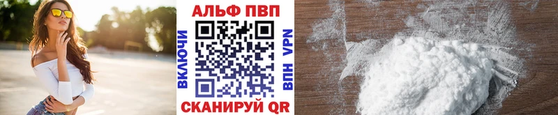 Альфа ПВП мука  Купить закладки  Мезень 