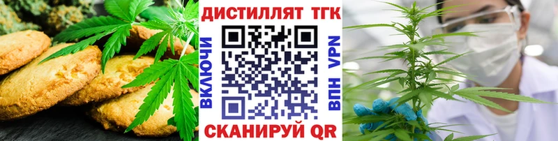 Купить где  Мезень  Печенье с ТГК марихуана 