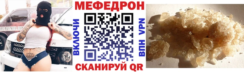 МЕФ VHQ  Купить  Мезень 