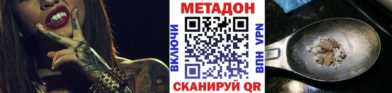 Метадон мёд  Купить закладки  Мезень 